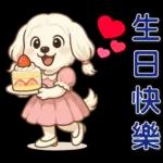 ❤可愛狗日實用問候❤