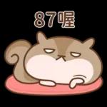 Q松鼠Q♡你好♡4