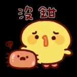 Sally又說諧音梗了