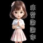 謝謝分享 Thank ¥ You!!