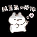 軟爛貓咪的情勒時間 