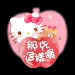 【中文】Hello Kitty 亮眼水彩篇