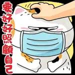 要好好照顧自己