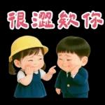 可愛女友專用貼圖