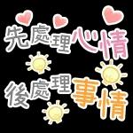 今日熱門貼紙已更新。