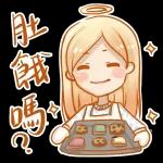 肚餓嗎?