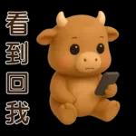 可愛牛**日常實用問候**
