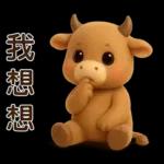 可愛牛**日常實用問候**