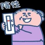 今日熱門表情，快來看呀 