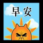 早晨，食早餐啦，收到