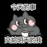 謝謝