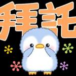 大字企鹅🌹🌹🌹🌹🌹