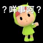 食咩好 