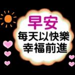 謝謝