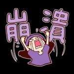 现在方便通话吗～～～～～～～～