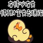 伊比鴨鴨★有說等於沒說 