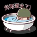 謝謝你永遠幫我