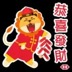 我真係恭喜你呀！！！