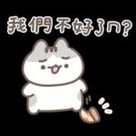 軟爛貓咪的情勒時間 