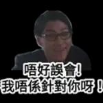 香港梗图111111