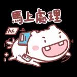 等你。到未。到啦