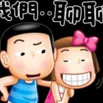 瞓醒未呀？早啲瞓啦～