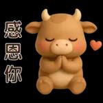 可愛牛**日常實用問候**