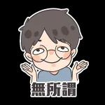 不用客氣～～～～～～