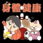 看看今天有什麼新的表情包吧👆