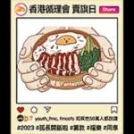 食完再算咯～～～～～