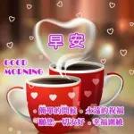 💘kitty酱，佢嚟喽💘	早呀～😘