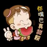 收到、謝謝你