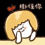 今日熱門表情，快來下載你喜歡的