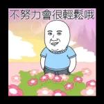 早晨☀️☀️☀️新嘅一天開始啦💗