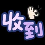 超实用的文字版贴图🎁