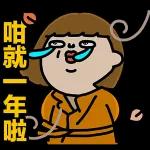 恭祝您福壽與天齊，慶祝您生身快樂！！