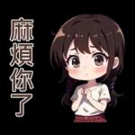 ♡甜美女孩17♡等車中