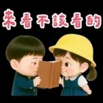 可愛女友專用貼圖