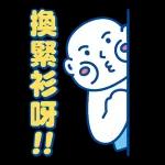 (傻眼糬糬)