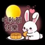 中秋節 ⑥