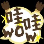 快樂的短尾矮袋鼠 