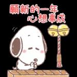 Snoopy 3