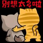 嚇到