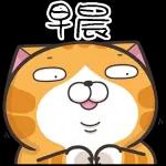 早安。
Fu
GOOD
MORNING