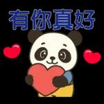可愛貓熊 ★日常實用貼圖★