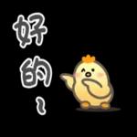 可愛小雞簡約回語貼 
