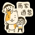 等你。到未。到啦