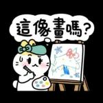 Hello Kitty 50週年 x 不死兔字由字在