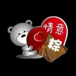 端午安康～❤️