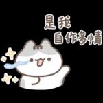 軟爛貓咪的情勒時間 